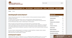 Desktop Screenshot of dgkh.ru