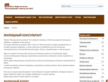 Tablet Screenshot of dgkh.ru